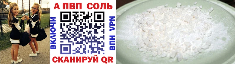 Альфа ПВП Соль  Махачкала 