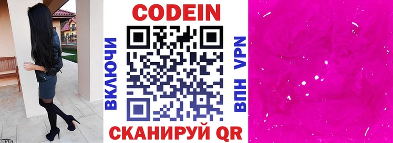 где купить наркоту  Махачкала  Кодеиновый сироп Lean напиток Lean (лин) 