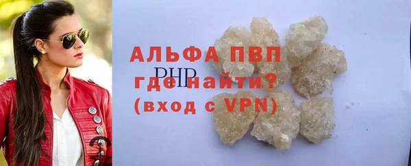 альфа пвп Гусиноозёрск