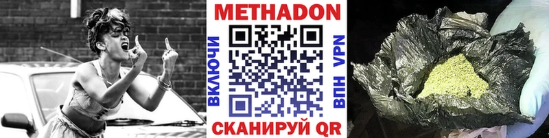 Метадон VHQ  Махачкала 